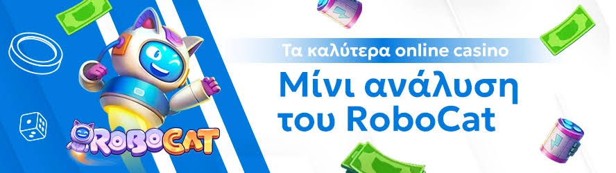Καλά και Αξιόπιστα Ξένα Online Casino στην Ελλάδα